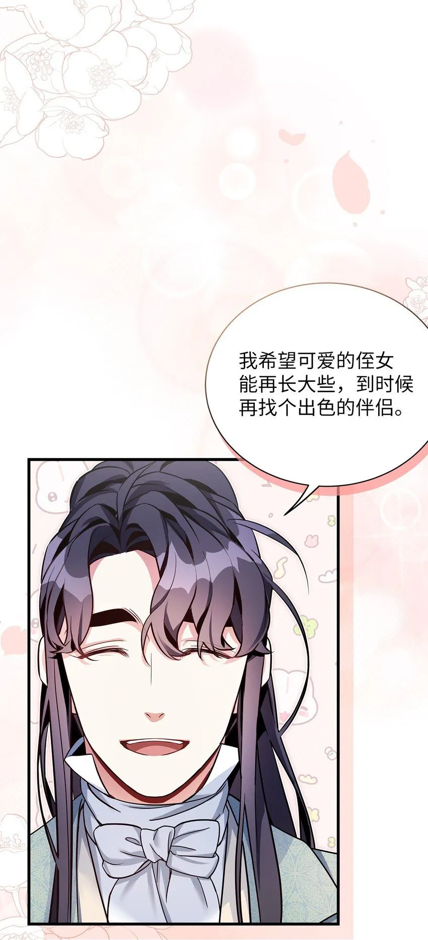 82 人情最是难还 第69页
