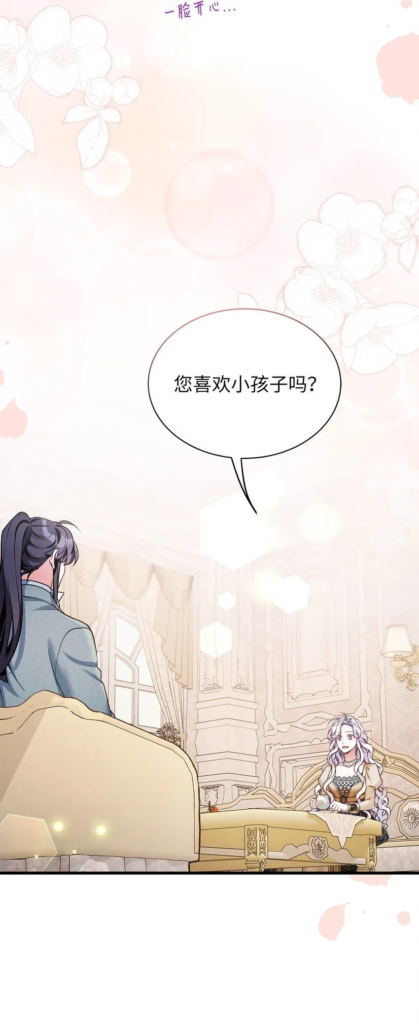 82 人情最是难还 第71页