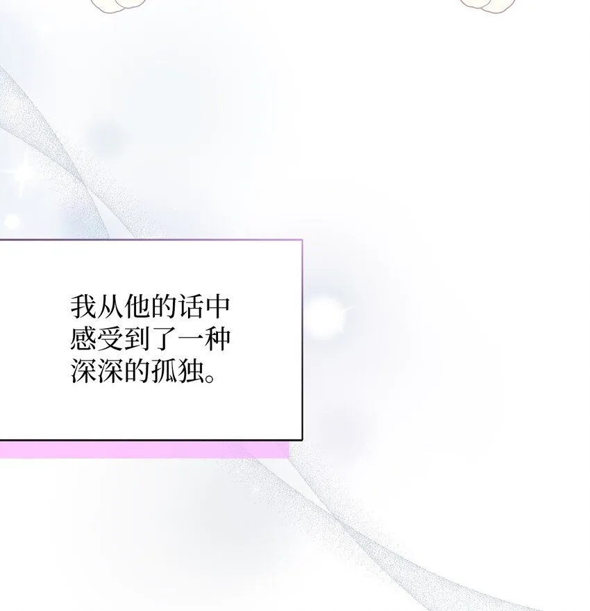 82 人情最是难还 第74页