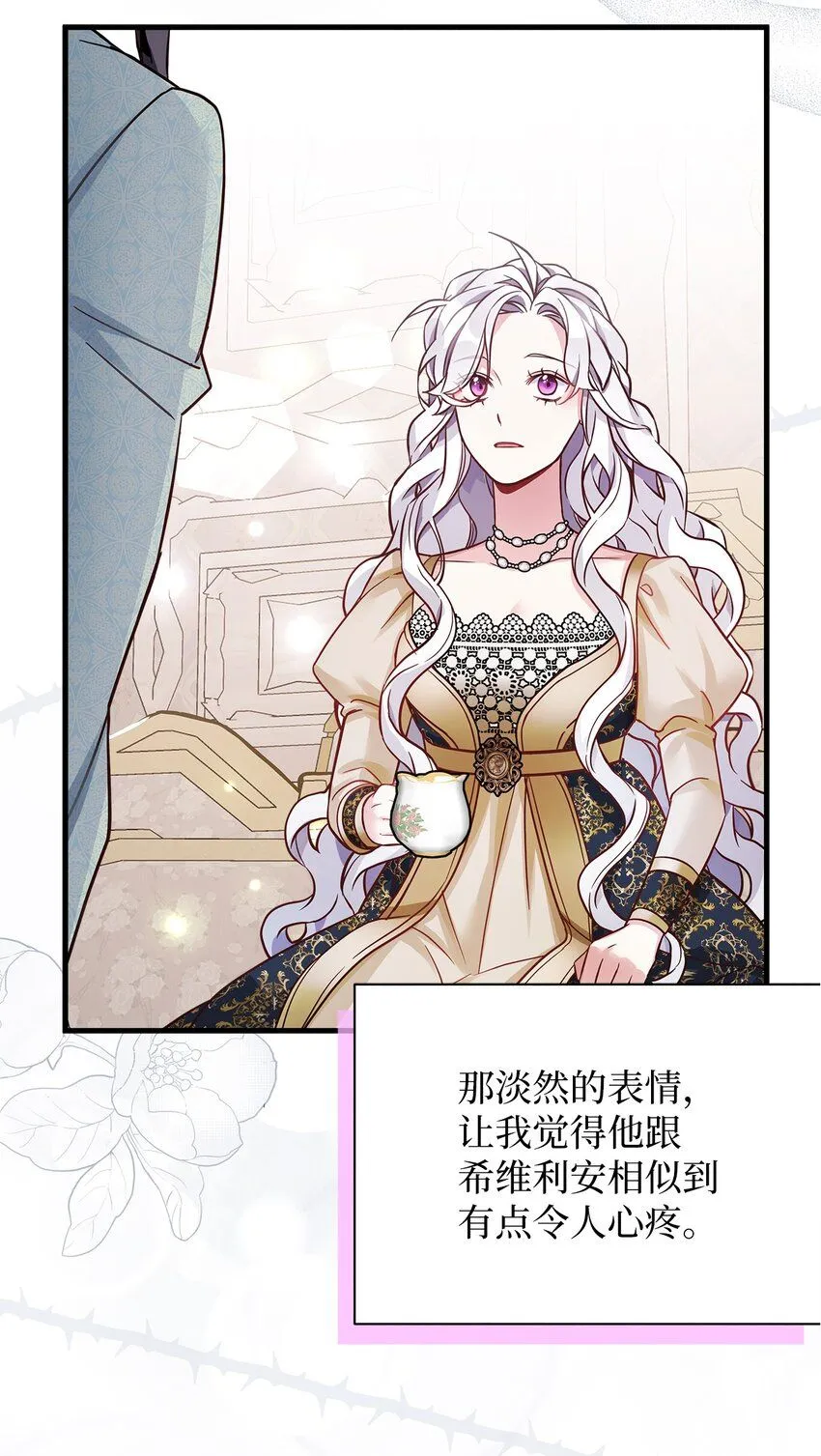 82 人情最是难还 第75页