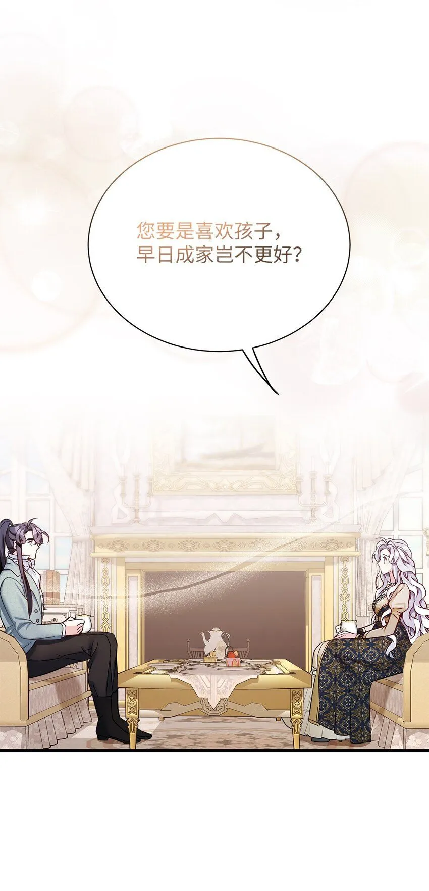 82 人情最是难还 第77页