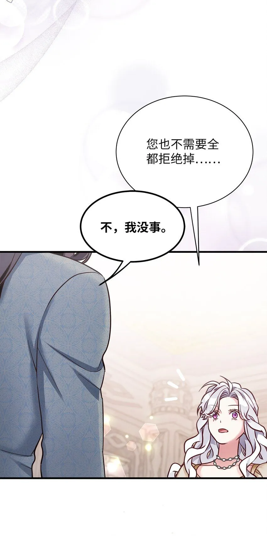 82 人情最是难还 第80页