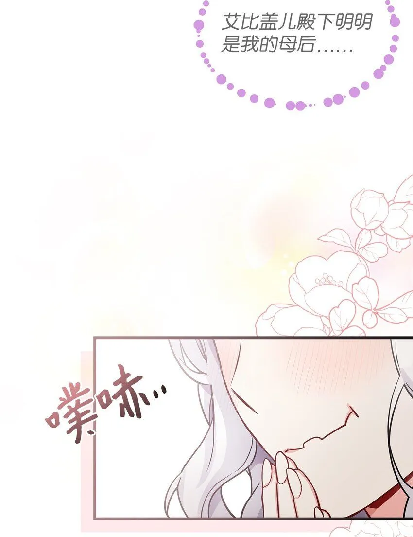 81 魔力体质 第4页