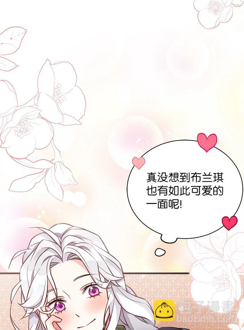 81 魔力体质 第5页