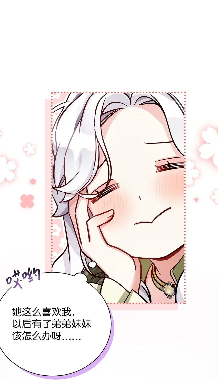 81 魔力体质 第7页