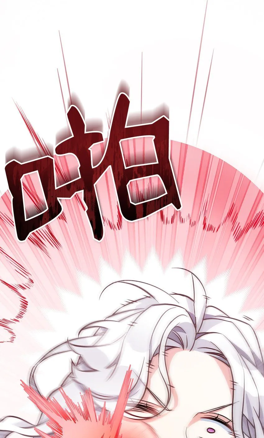 81 魔力体质 第8页