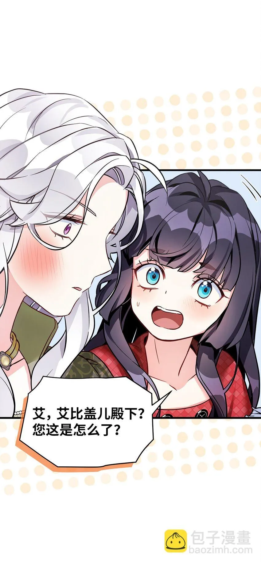 81 魔力体质 第10页