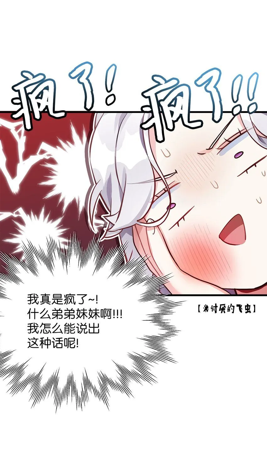 81 魔力体质 第12页