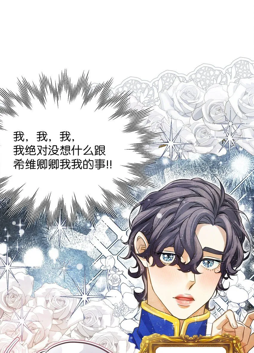 81 魔力体质 第13页