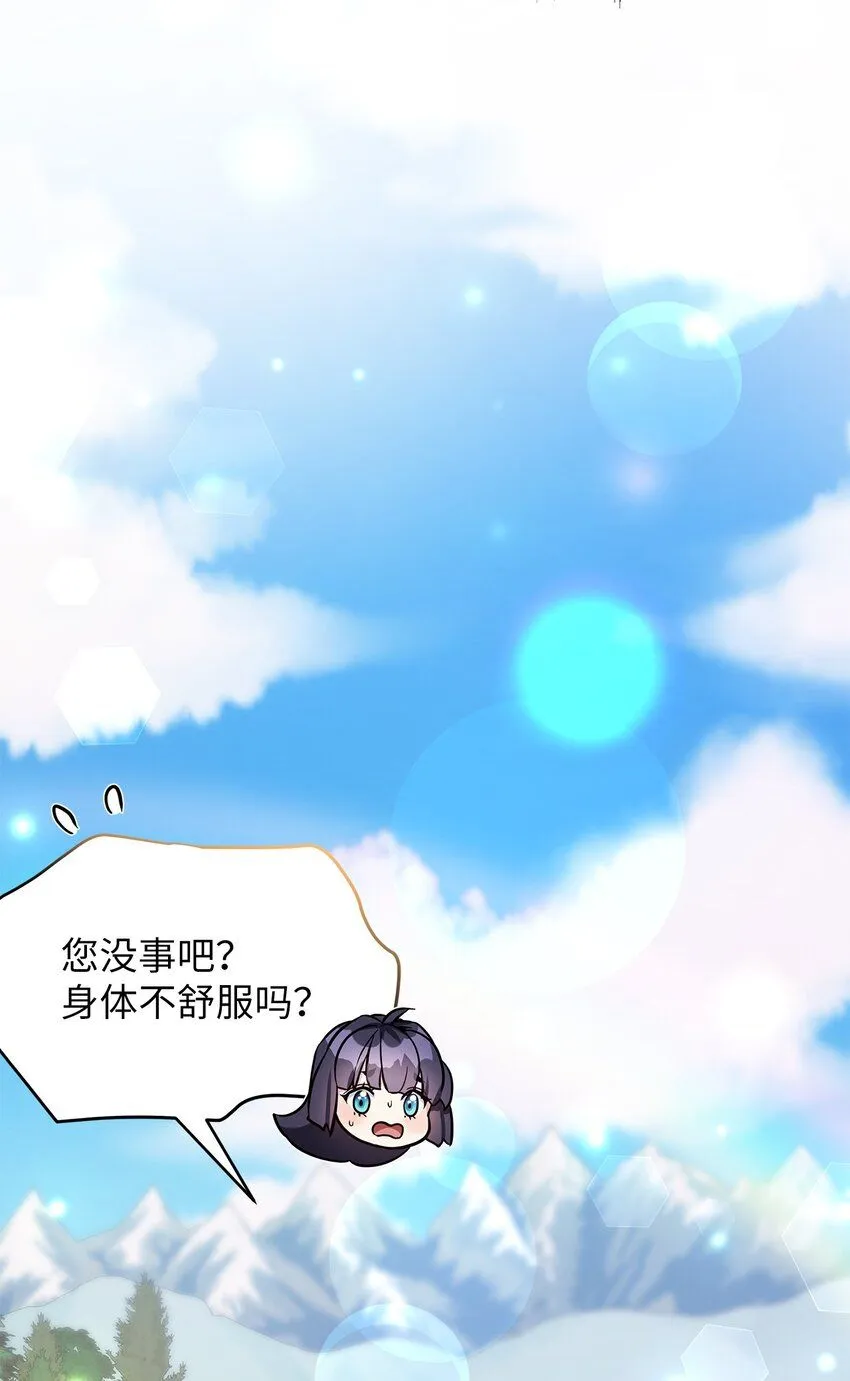 81 魔力体质 第15页