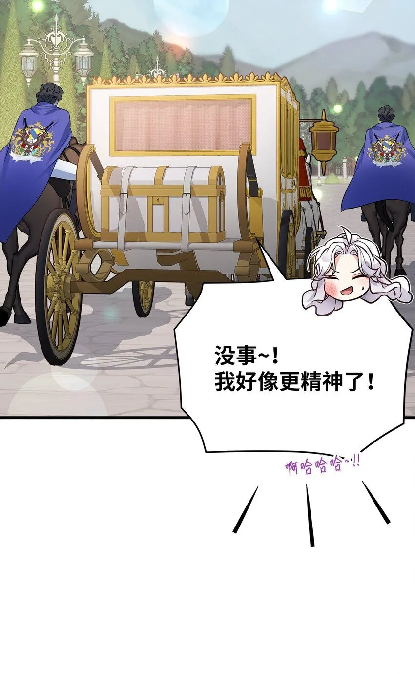81 魔力体质 第16页