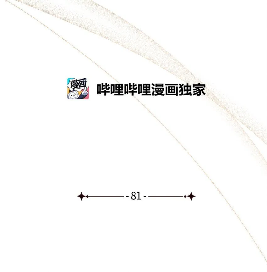 81 魔力体质 第18页