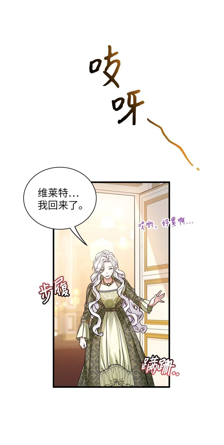 81 魔力体质 第19页
