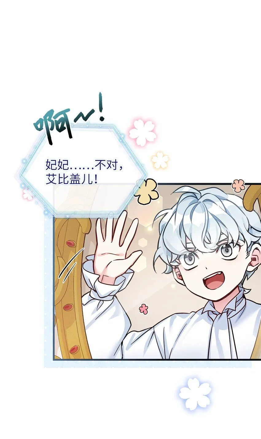 81 魔力体质 第20页