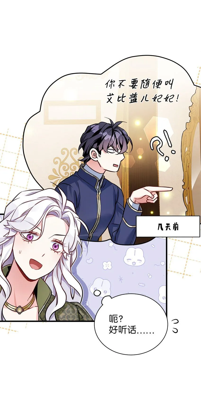81 魔力体质 第21页