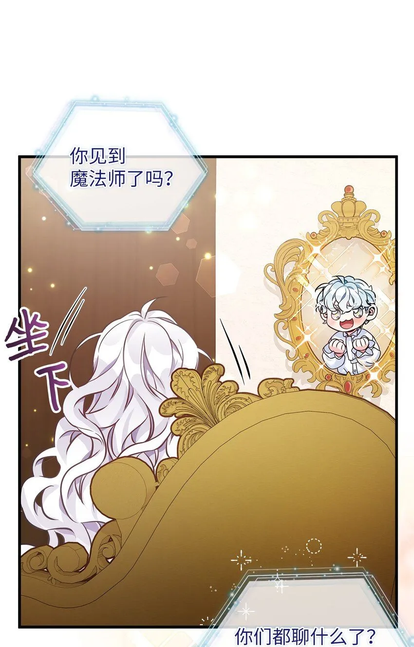 81 魔力体质 第22页