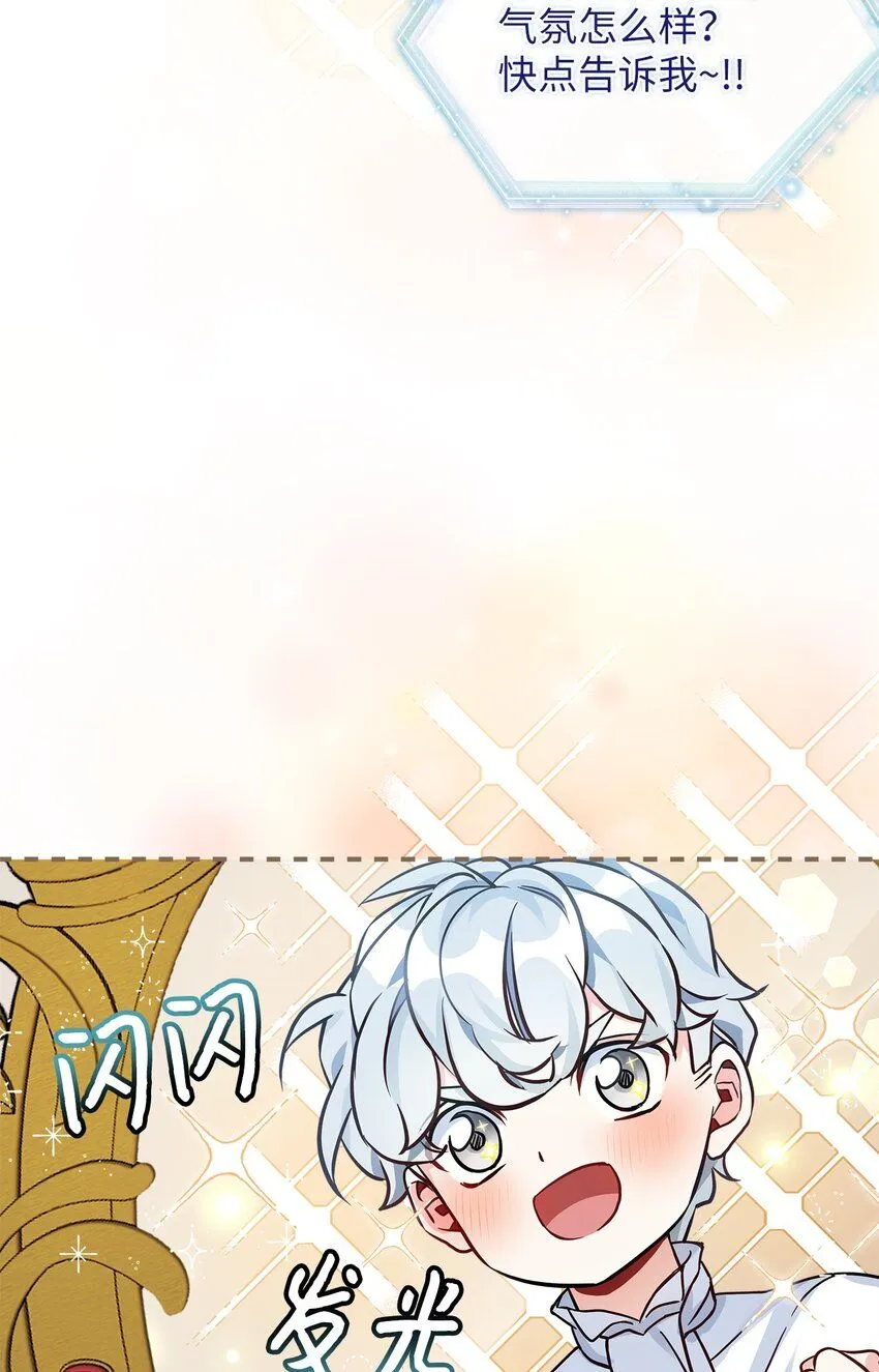 81 魔力体质 第23页