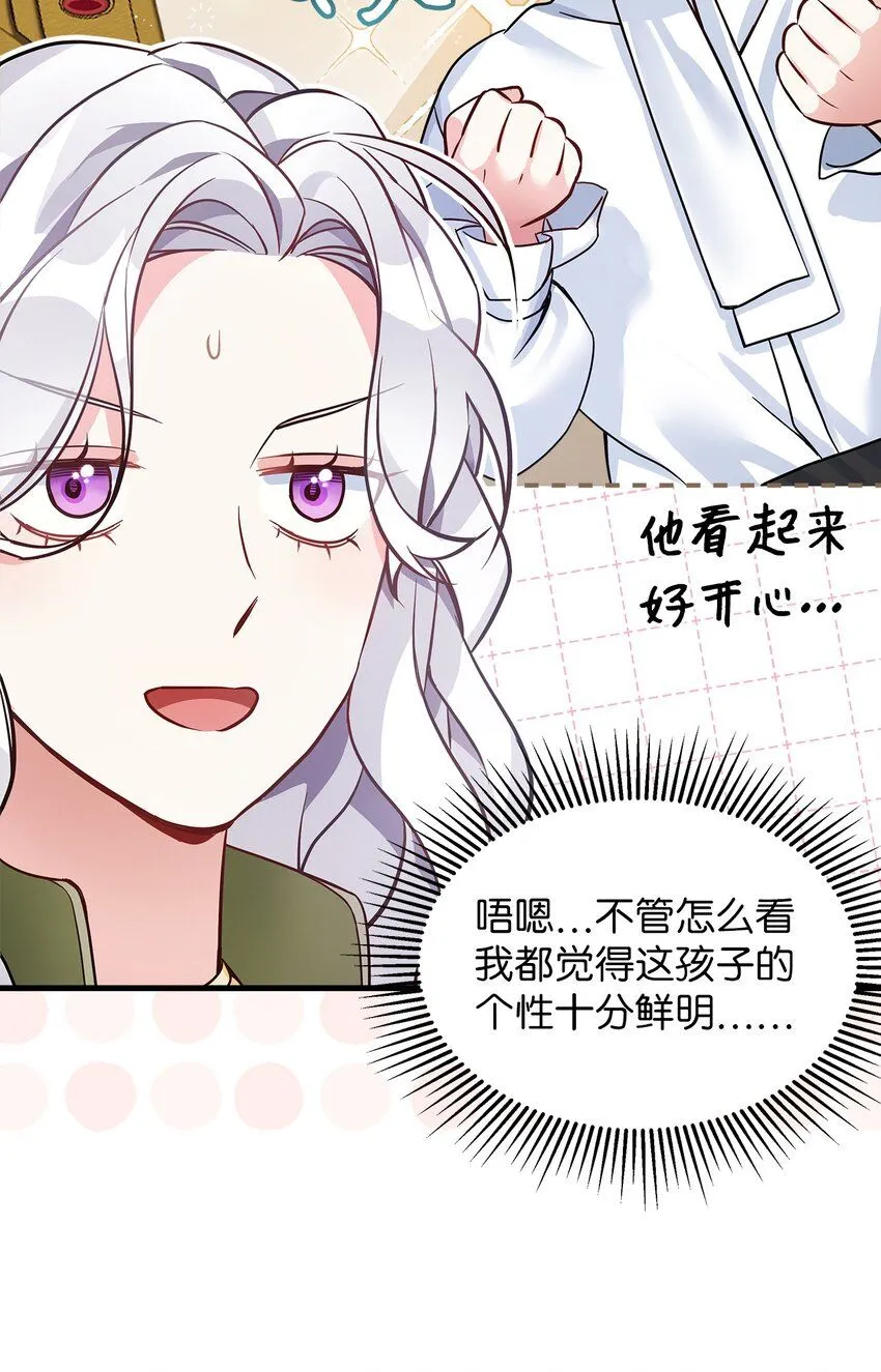81 魔力体质 第24页