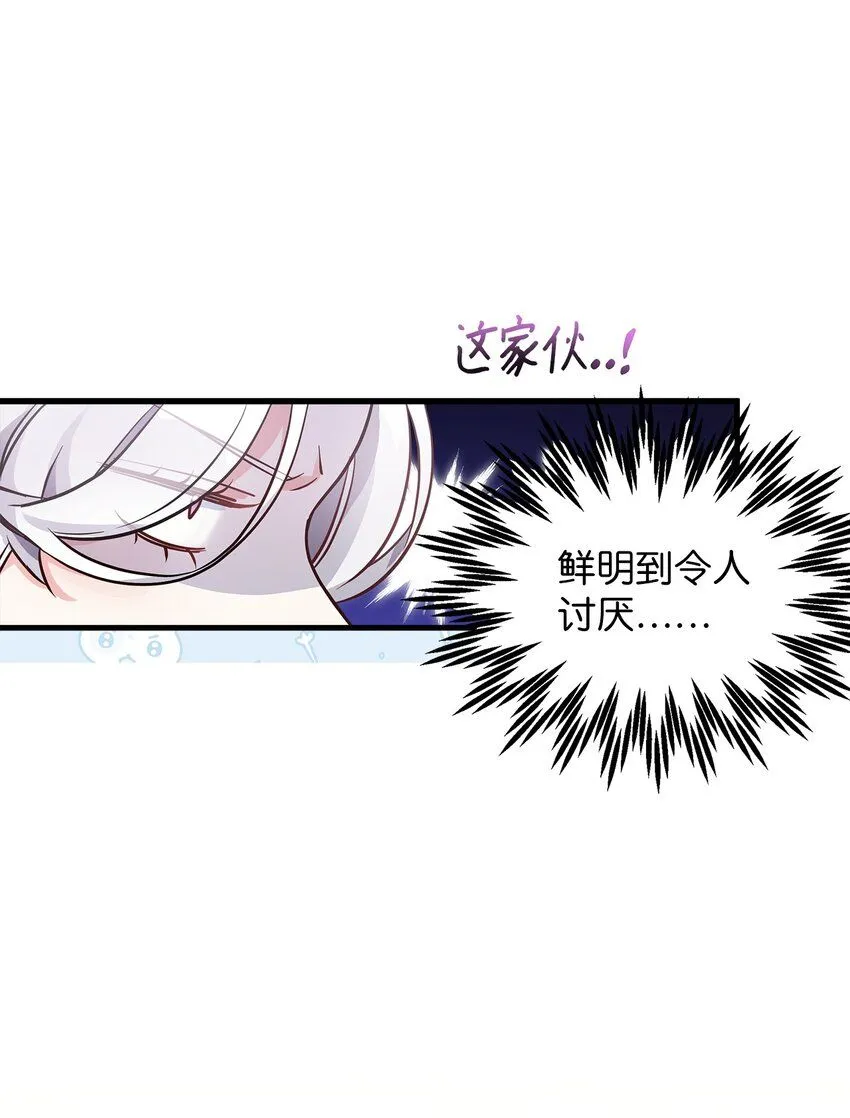 81 魔力体质 第26页