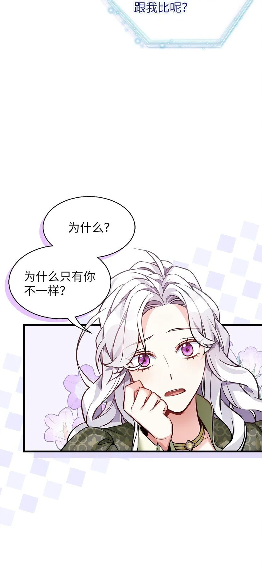 81 魔力体质 第28页