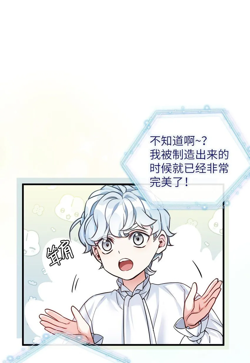81 魔力体质 第29页