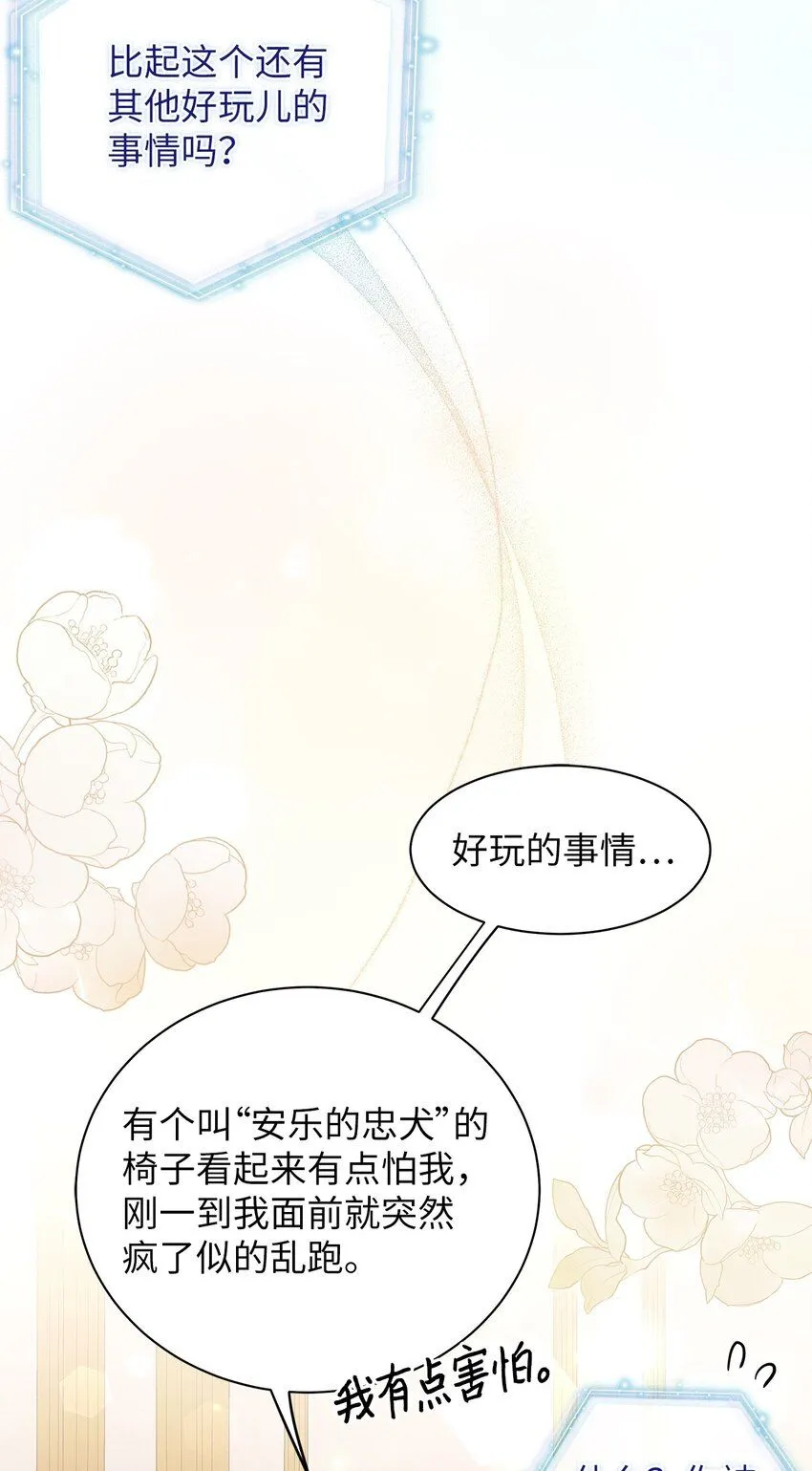 81 魔力体质 第30页