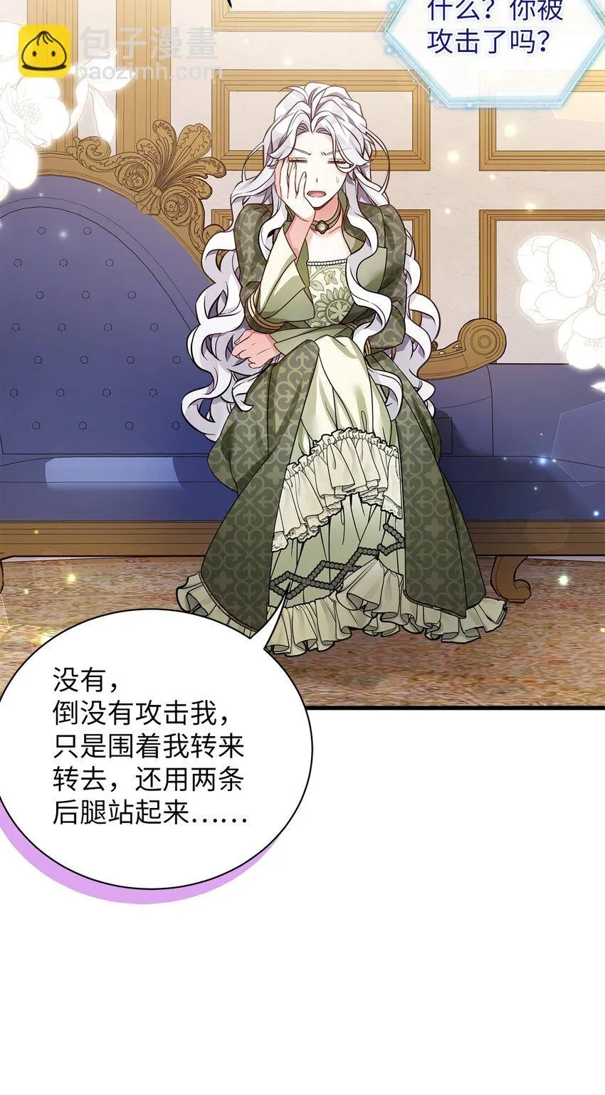 81 魔力体质 第31页