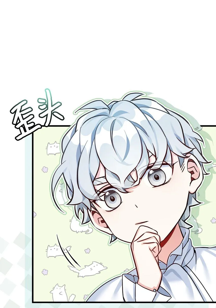81 魔力体质 第32页