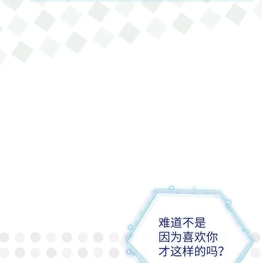 81 魔力体质 第33页