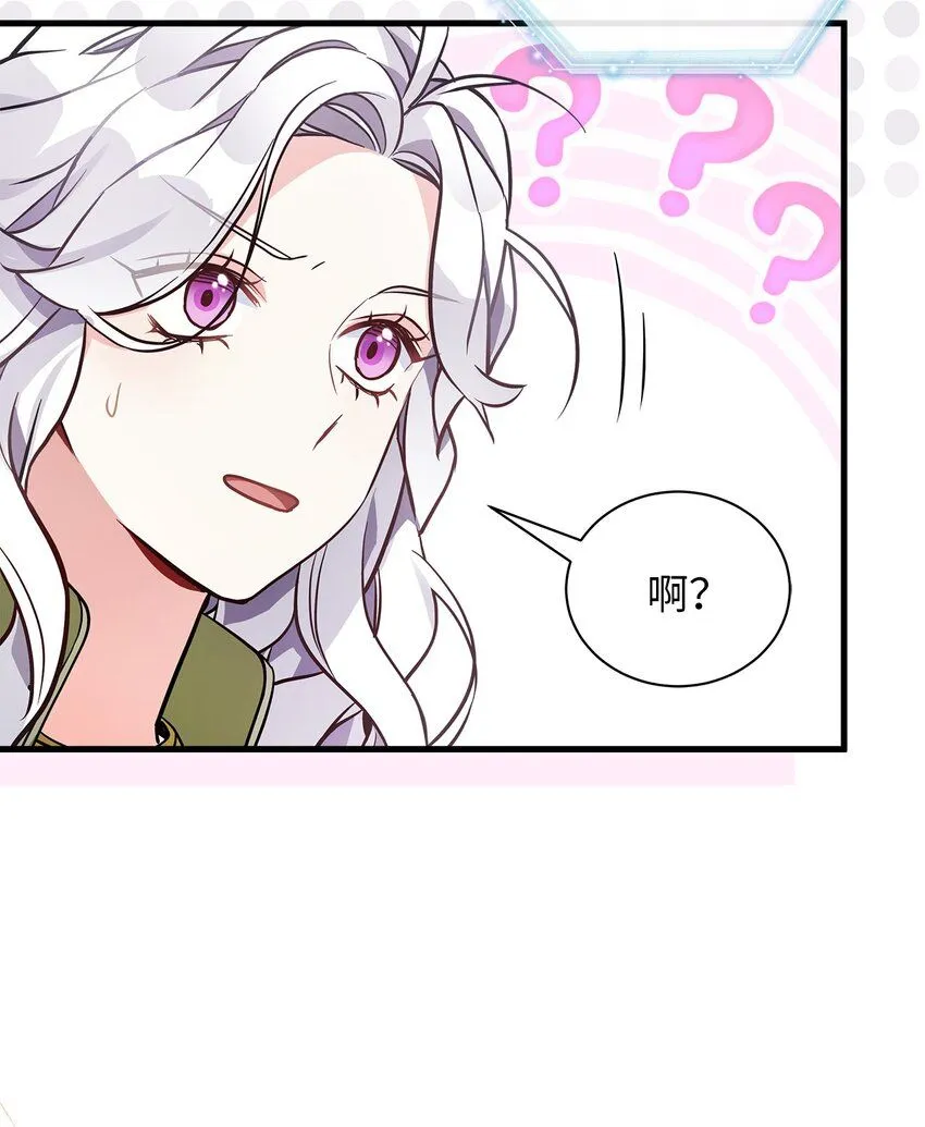 81 魔力体质 第34页