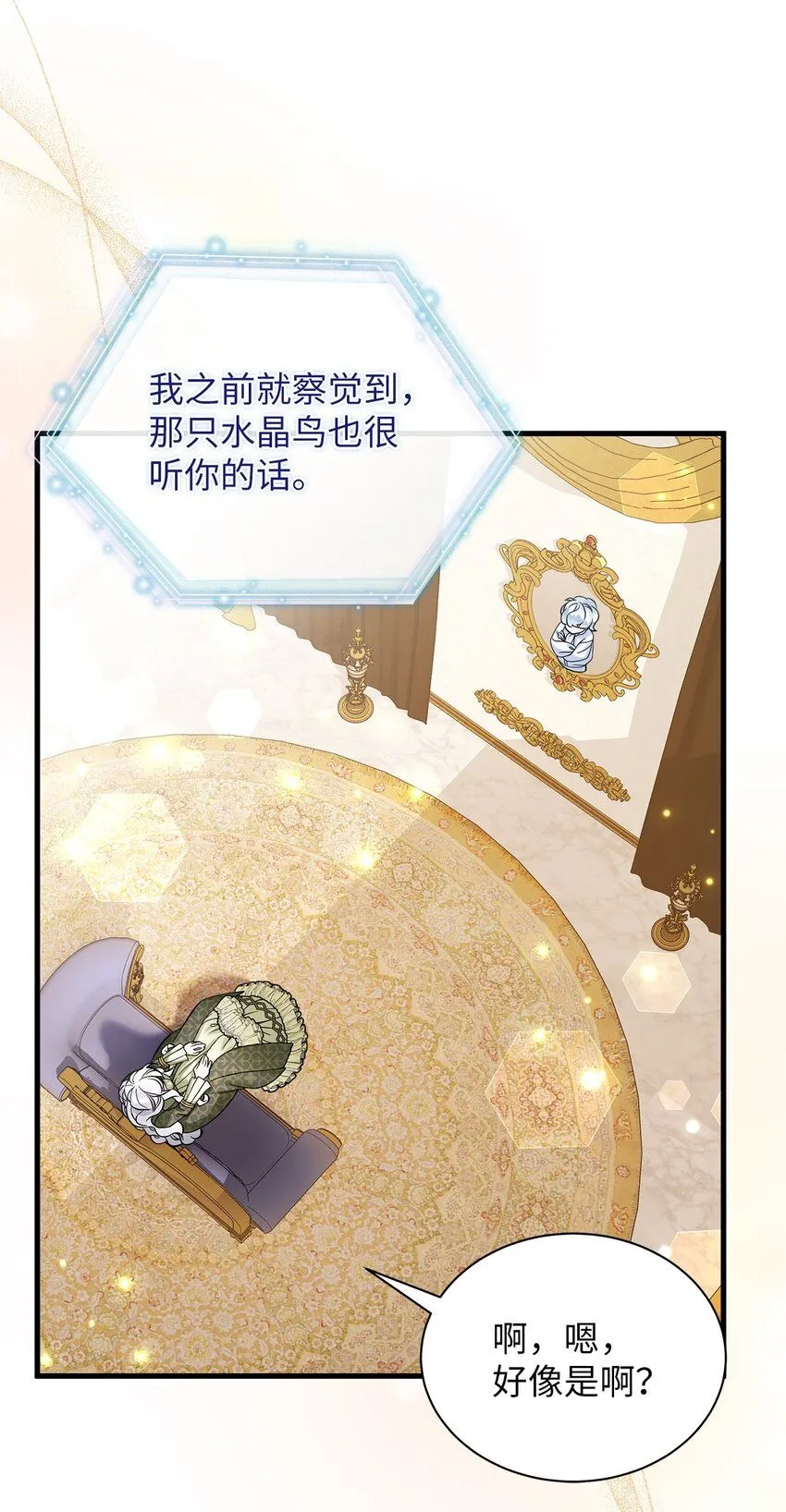 81 魔力体质 第35页