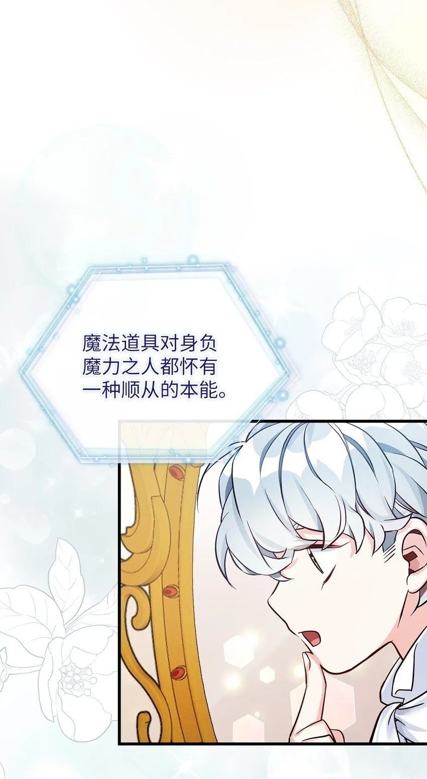 81 魔力体质 第36页
