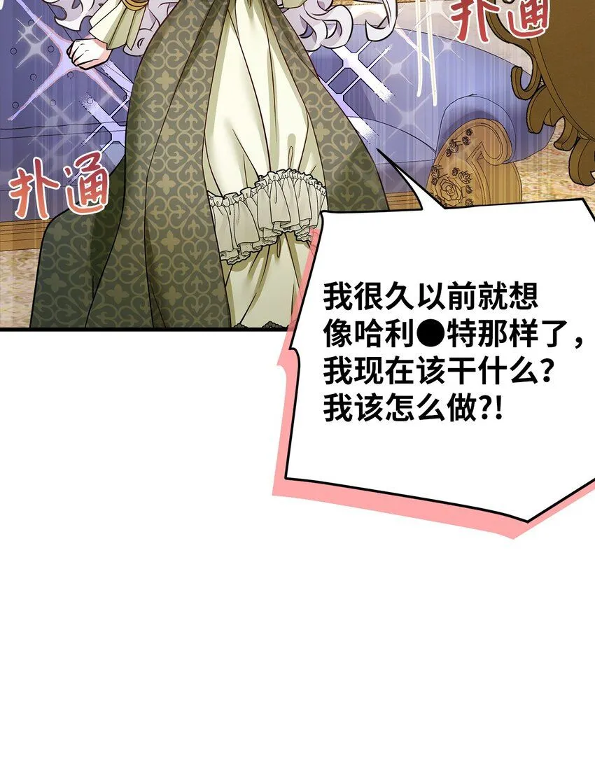 81 魔力体质 第39页
