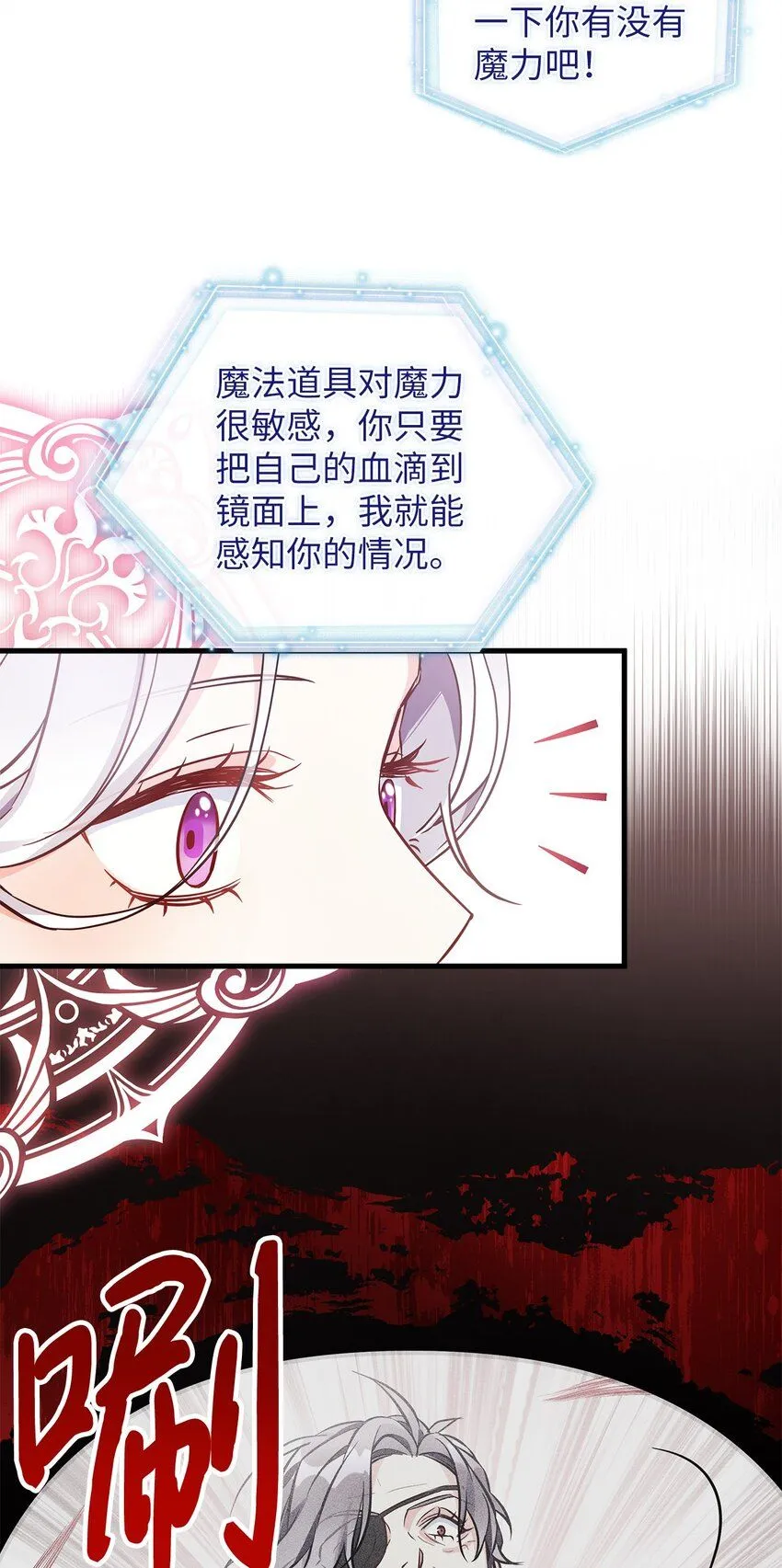 81 魔力体质 第42页