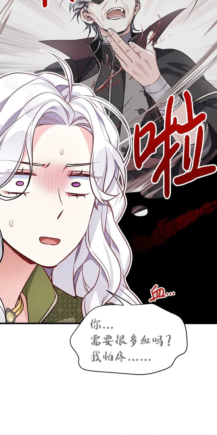 81 魔力体质 第43页