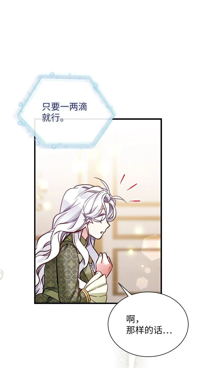 81 魔力体质 第44页