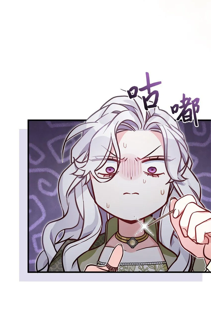 81 魔力体质 第48页