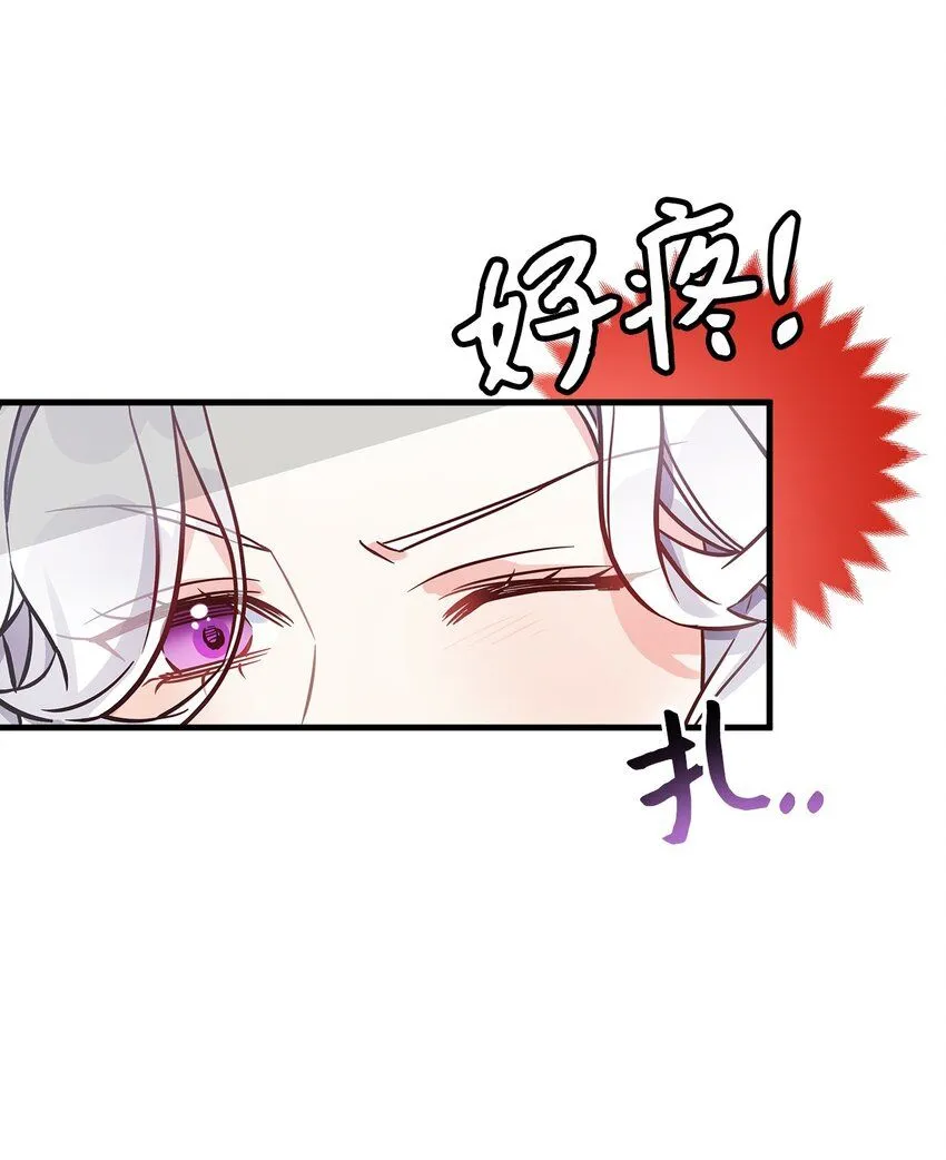 81 魔力体质 第49页