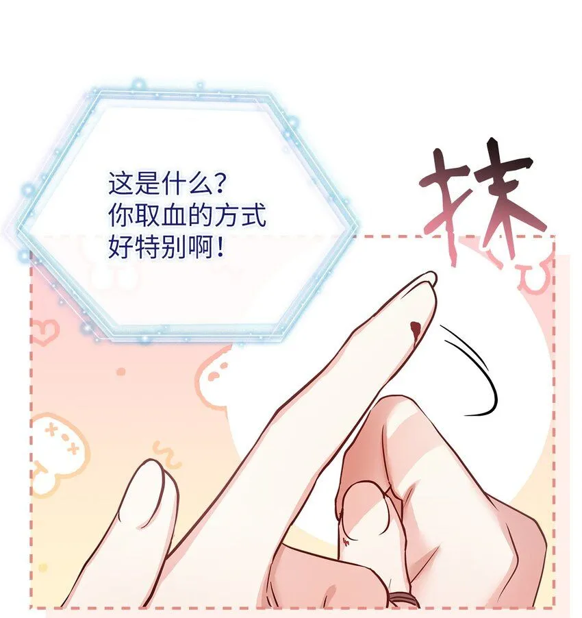 81 魔力体质 第50页