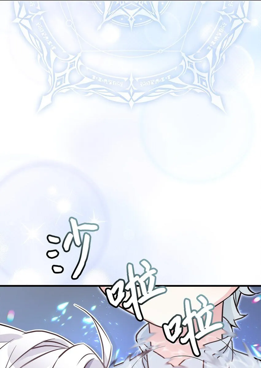 81 魔力体质 第52页