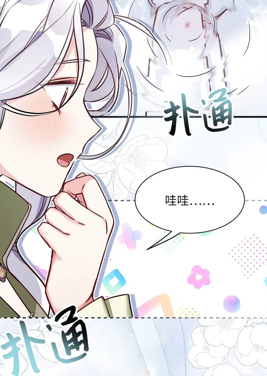 81 魔力体质 第53页