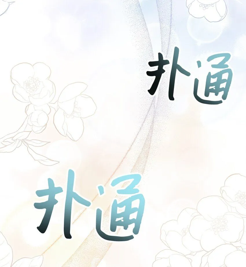 81 魔力体质 第54页