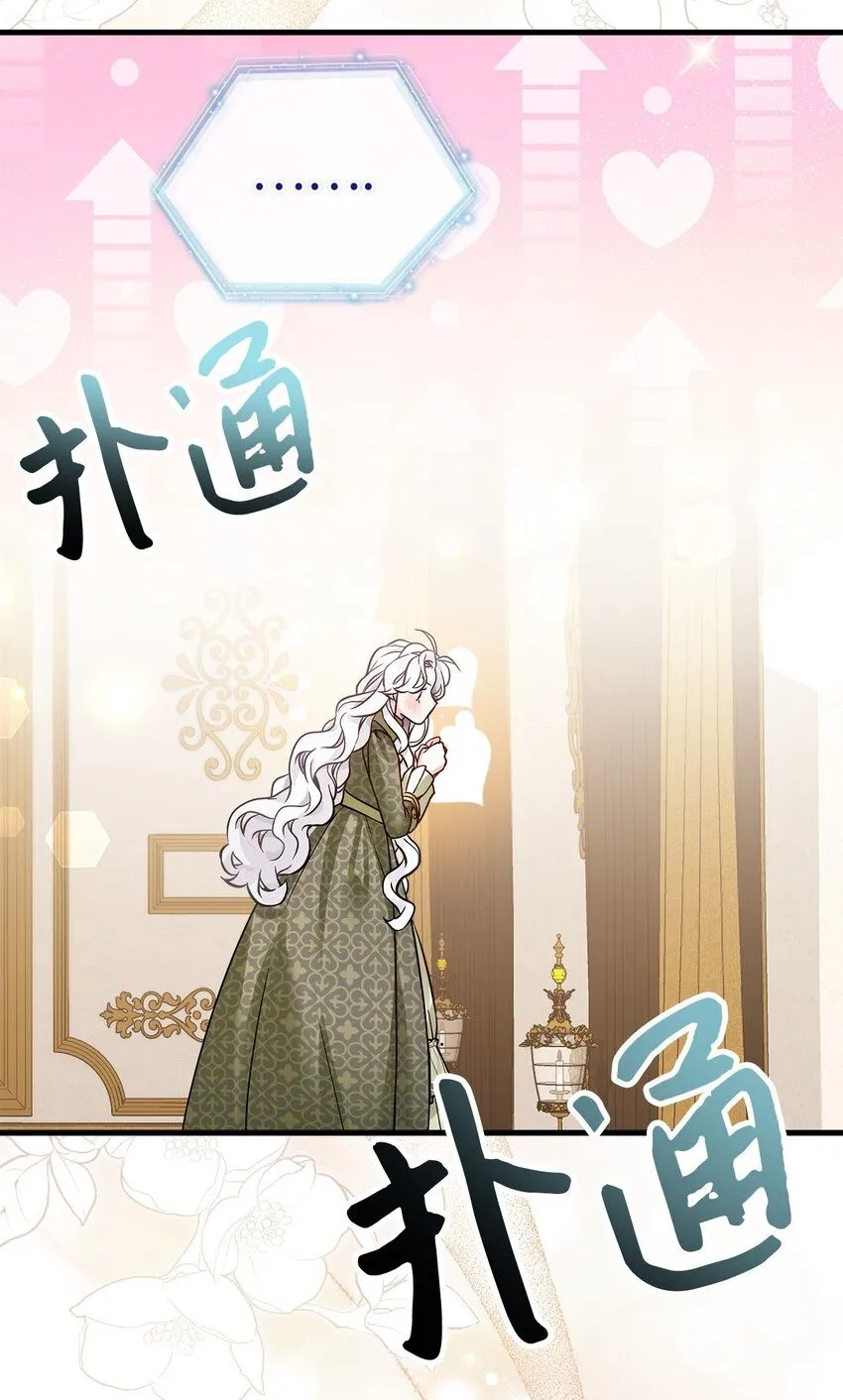 81 魔力体质 第55页