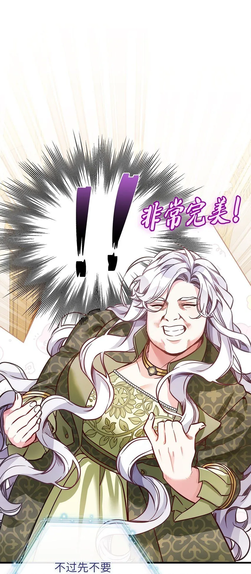 81 魔力体质 第57页