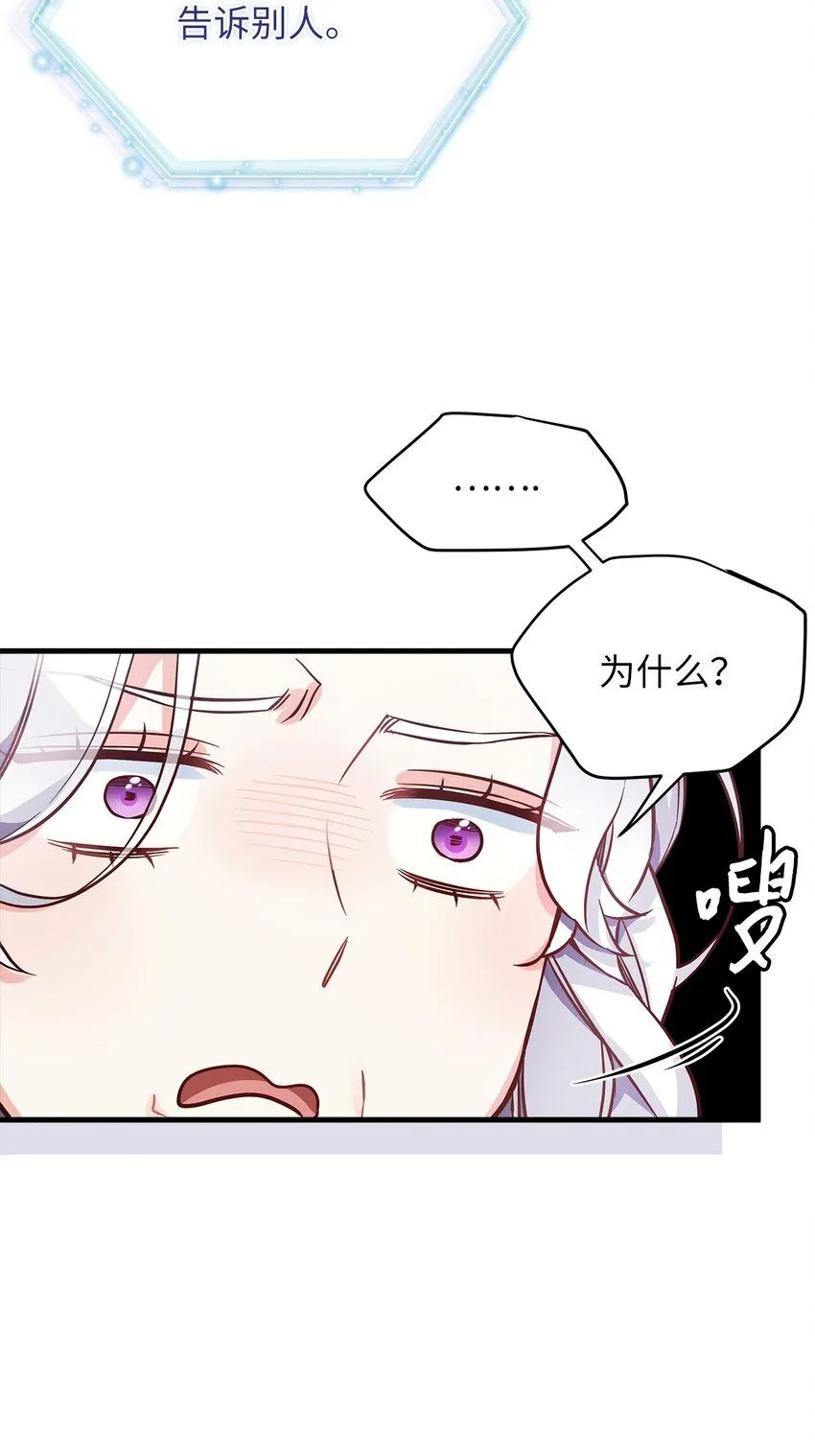 81 魔力体质 第58页
