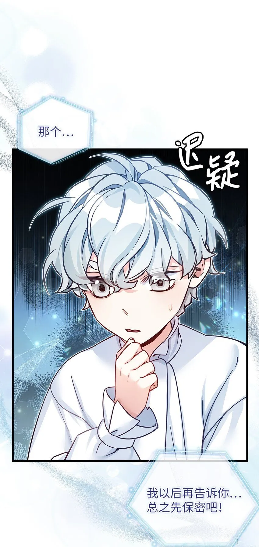 81 魔力体质 第59页
