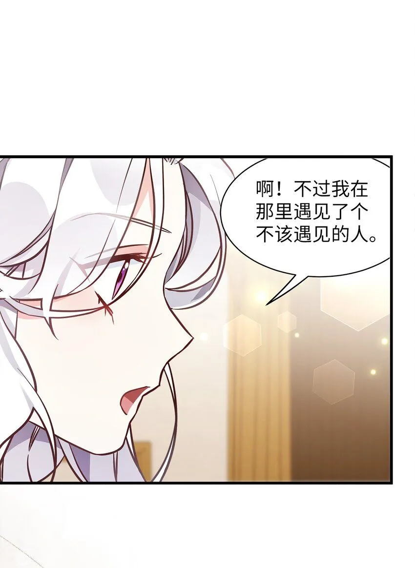 81 魔力体质 第62页