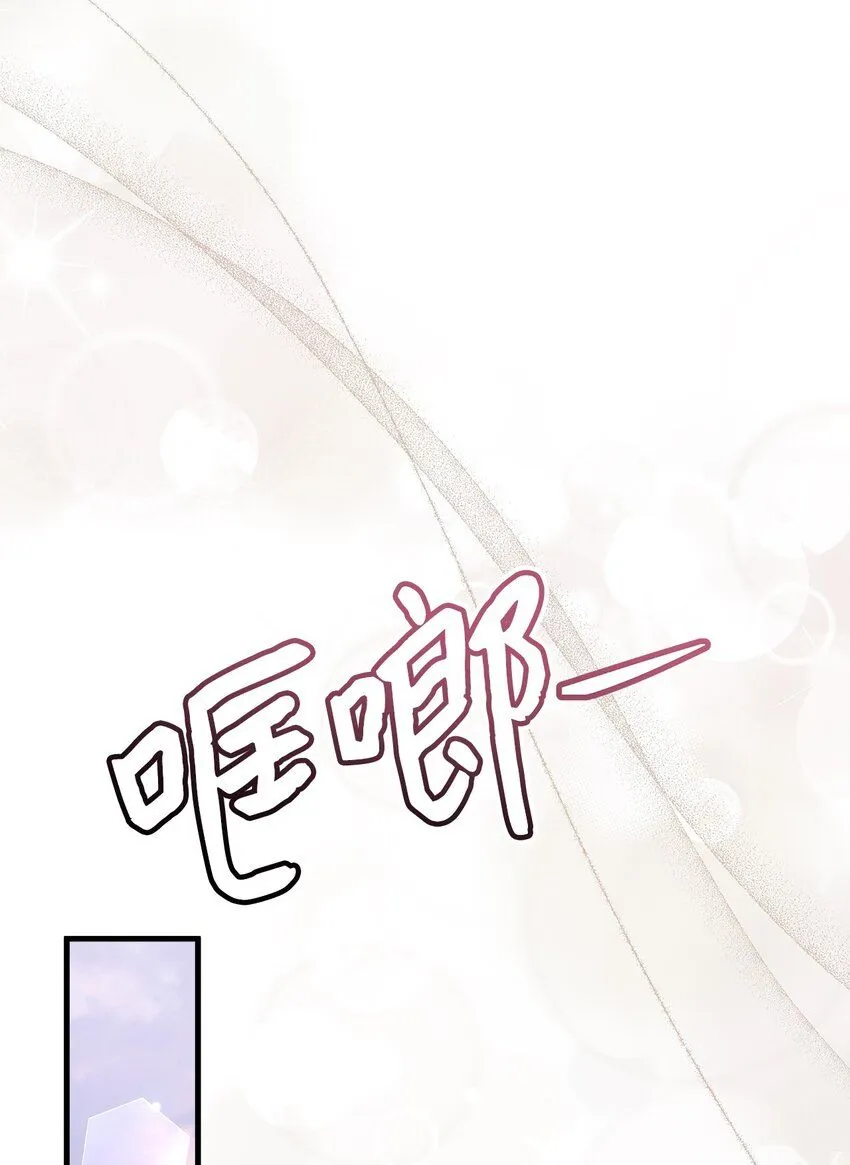 81 魔力体质 第63页