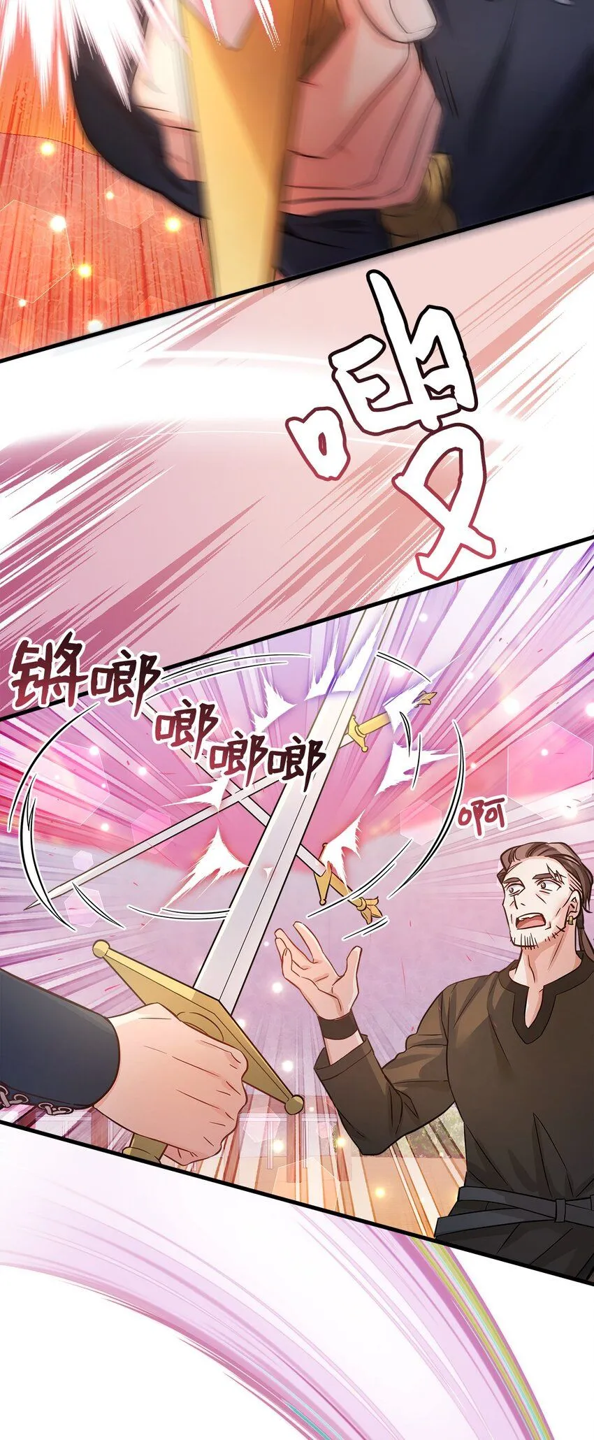 81 魔力体质 第66页
