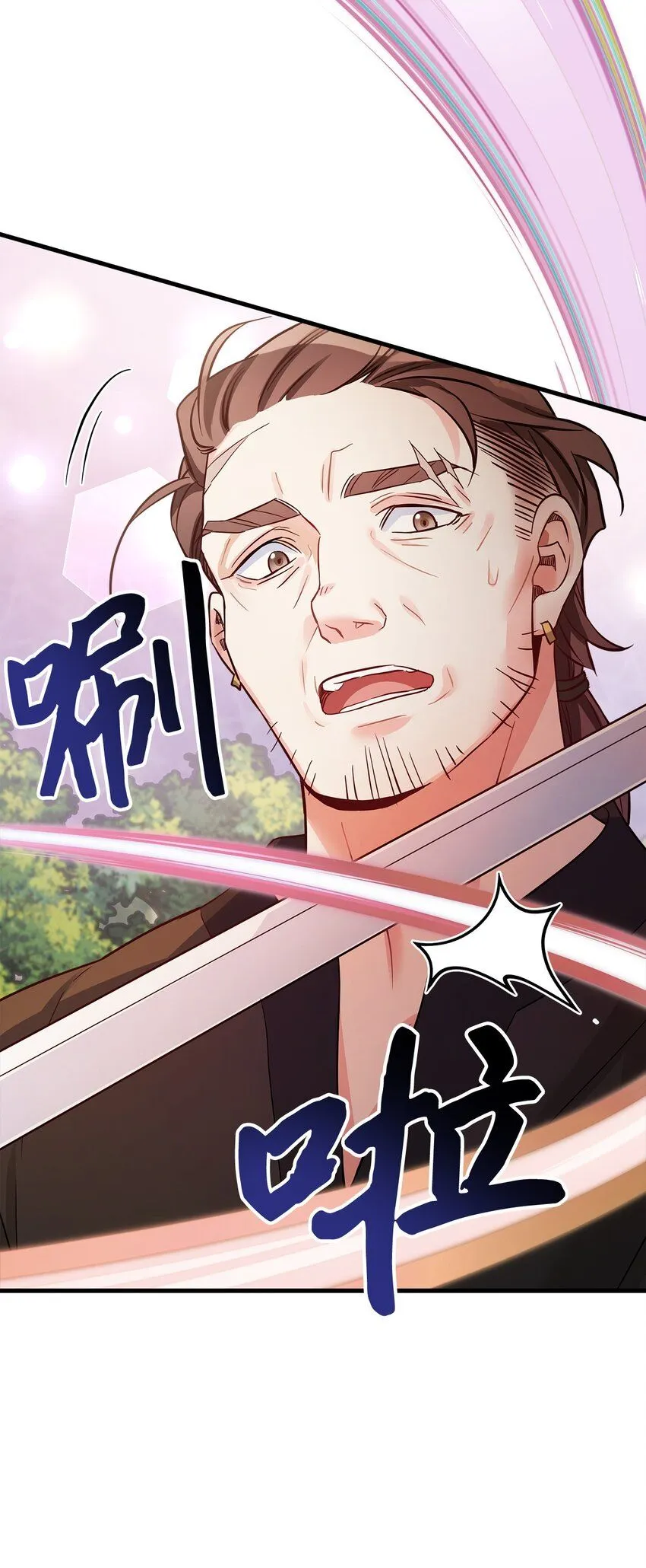81 魔力体质 第67页